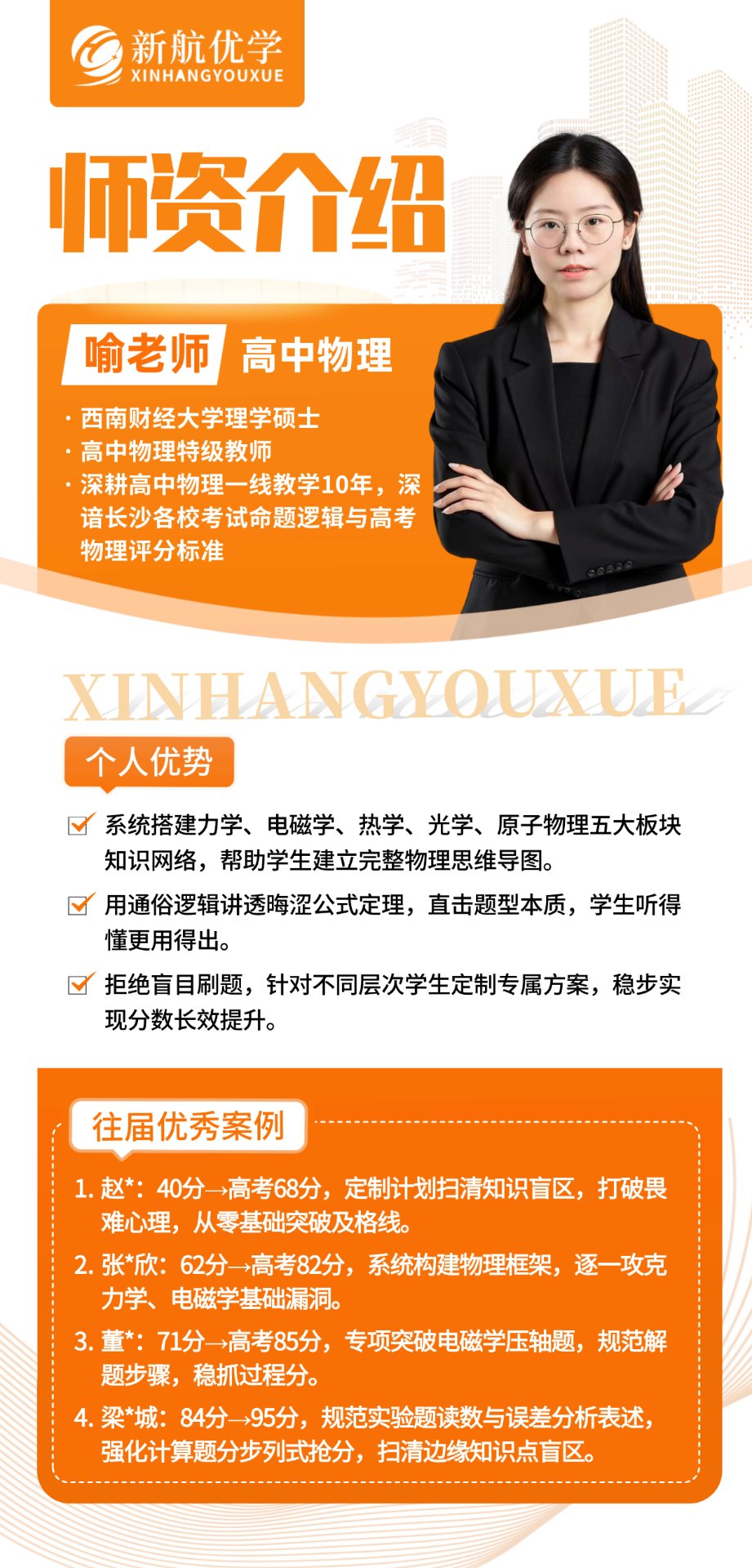 陈老师 初高化学