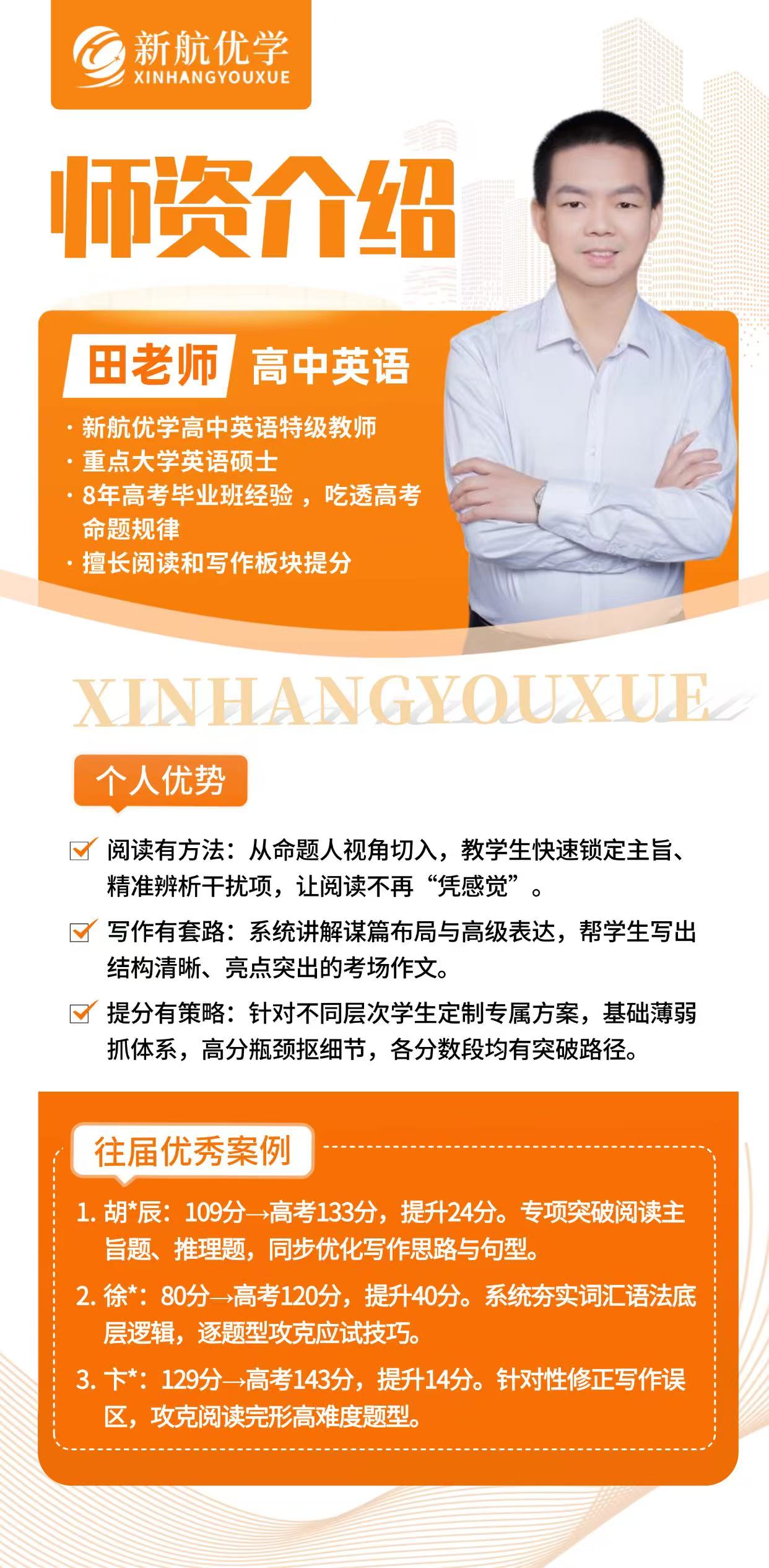 欧老师 初高数学